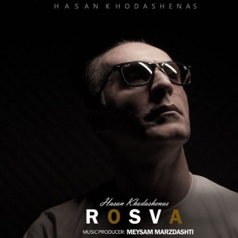 دانلود آهنگ حسن خداشناس رسوا